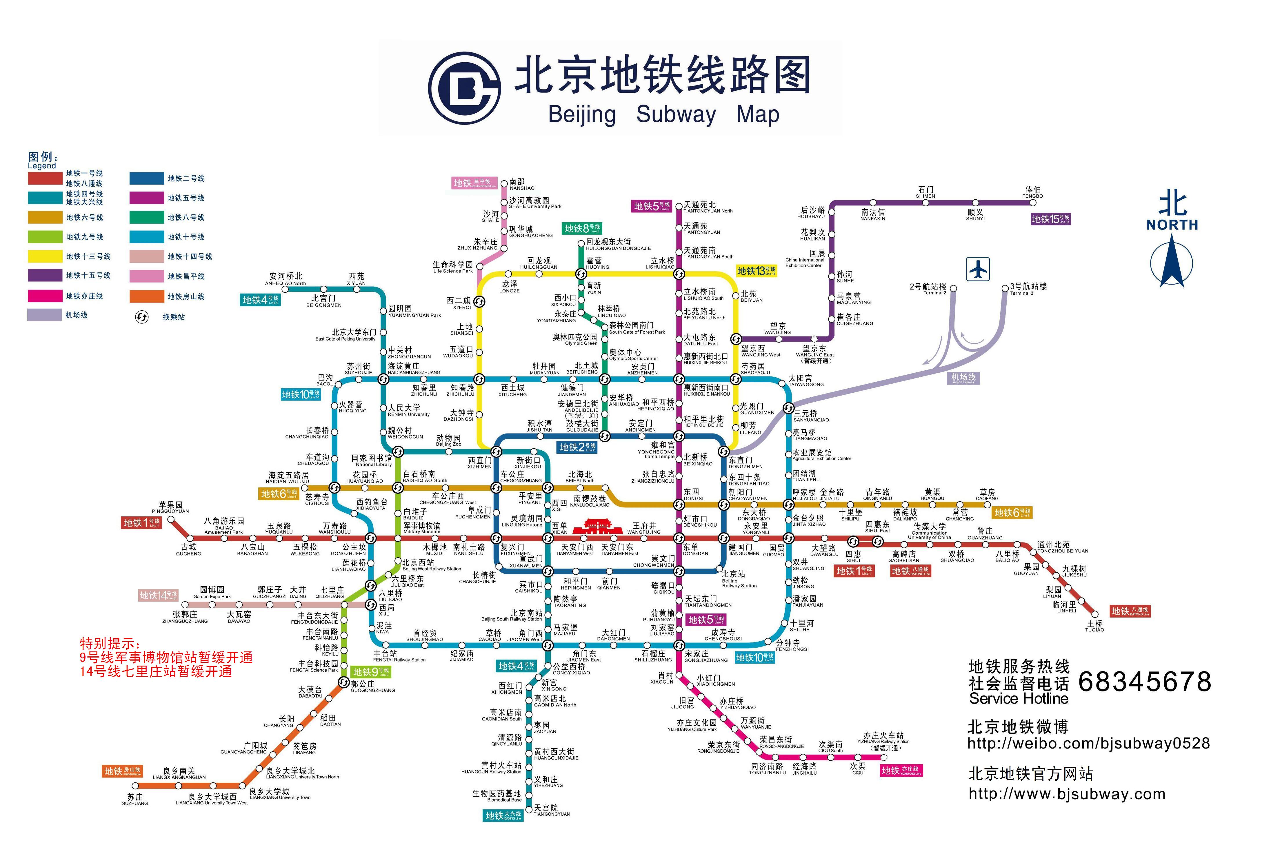 天津地铁2号线线路图